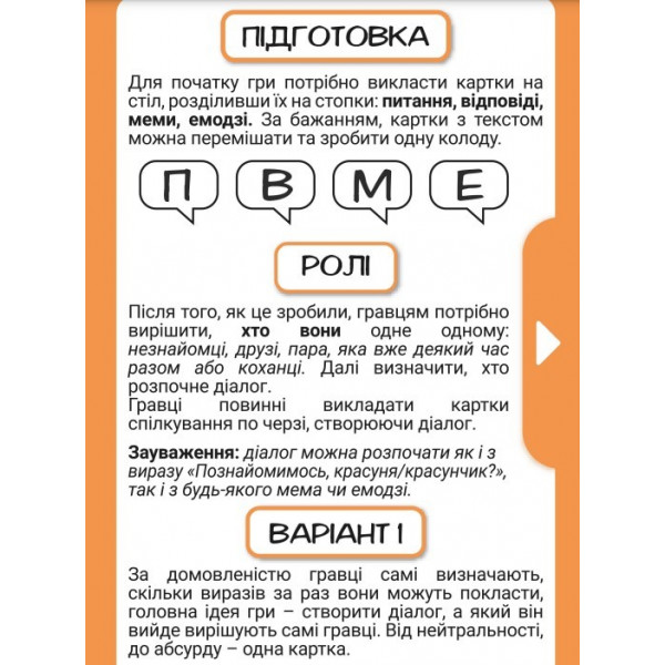 Фото - Настільна гра (18+) Strateg Початимося? (30328)