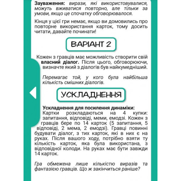 Фото - Настільна гра (18+) Strateg Початимося? (30328)