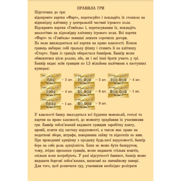 Фото - Настільна гра (8 +) Strateg Монополія по-Одеськи (30318)
