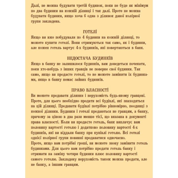 Фото - Настільна гра (8 +) Strateg Монополія по-Одеськи (30318)