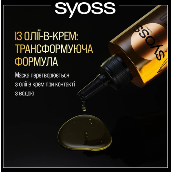 Фото - Олія для волосся SYOSS Oil-to-Cream 200 мл