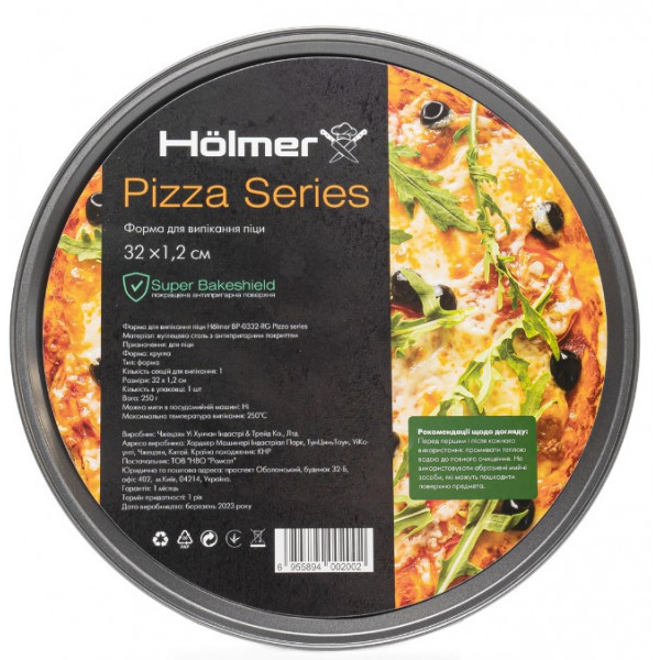 Фото - Форма для приготування Holmer BP-0332-RG Pizza series