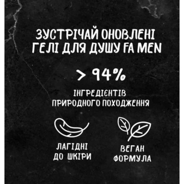 Фото - Гель для душа Fa Men Sport аромат зеленого цитруса 750мл