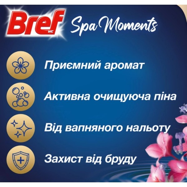 Фото - Туалетний блок Bref Сила актив Океан Тріопак 3*50 г