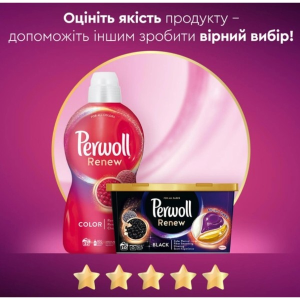 Фото - Засіб для делікатного прання Perwoll Догляд та Освіжаючий ефект 990 мл