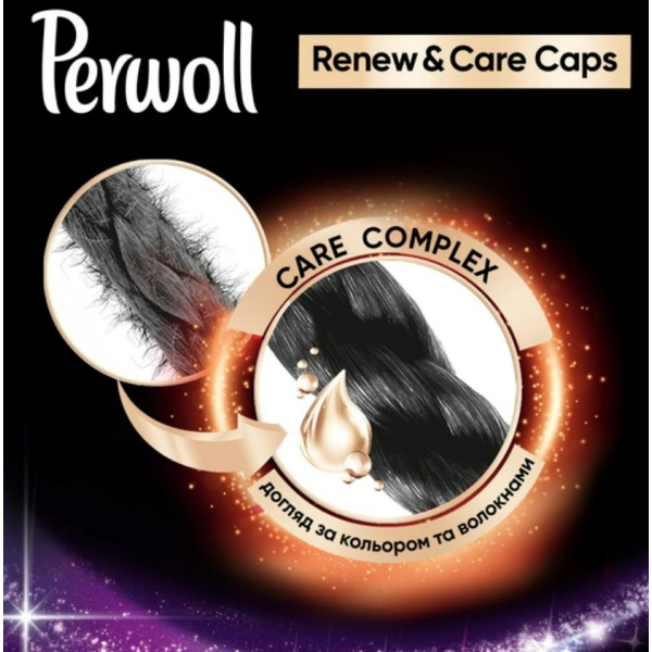 Фото - Капсулы для стирки Perwoll для темных и черных вещей 42шт