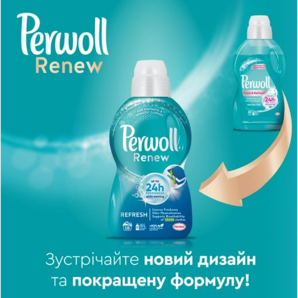 Фото - Засіб для делікатного прання Perwoll Догляд та Освіжаючий ефект 1,98 мл