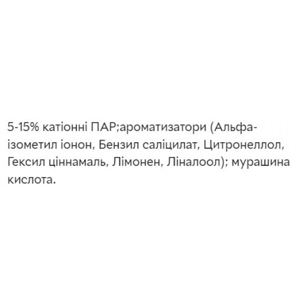 Фото - Ополіскувач для білизни Silan Ароматерапія Дивовижні Джунглі 1,364 мл