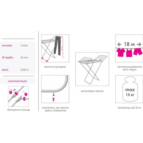 Фото - Уцінка - Сушарка для білизни Eurogold D0503SE 18м