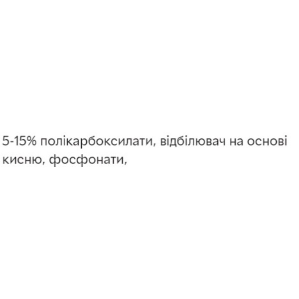Фото - Таблетка для посудомийної машини Somat Exellence 56 шт