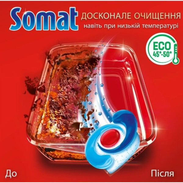 Фото - Таблетка для посудомийної машини Somat Exellence 56 шт