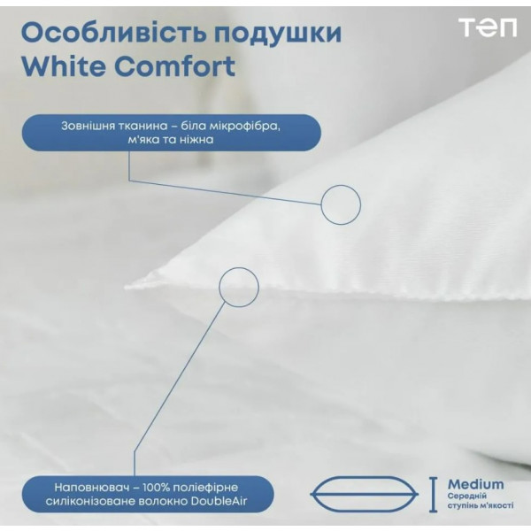 Фото - Подушка стандартная ТЕП White Comfort 50х70 см (3-02515_00000)