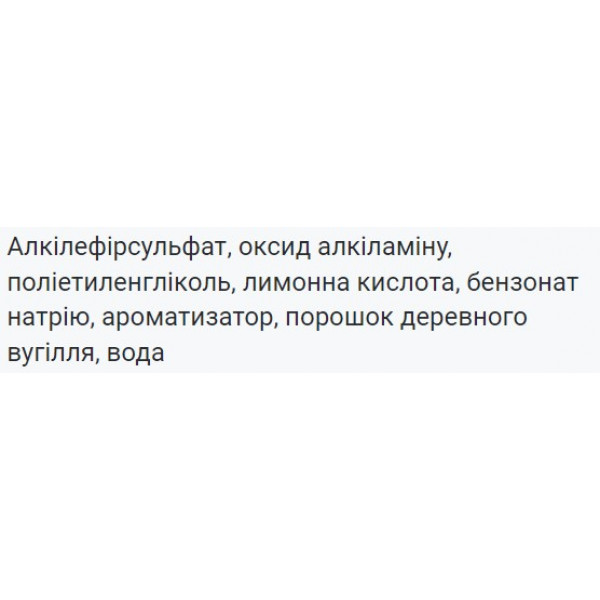 Фото - Засіб для ручного миття посуду Lion Древесный уголь 500 г