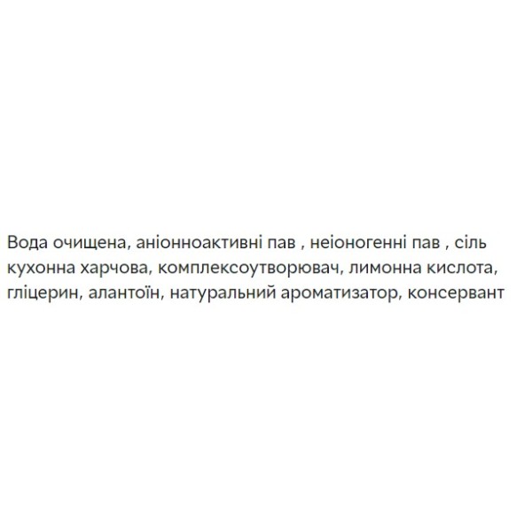 Фото - Средство для ручного мытья посуды DeLaMark с ароматом африканского лимона 500 мл