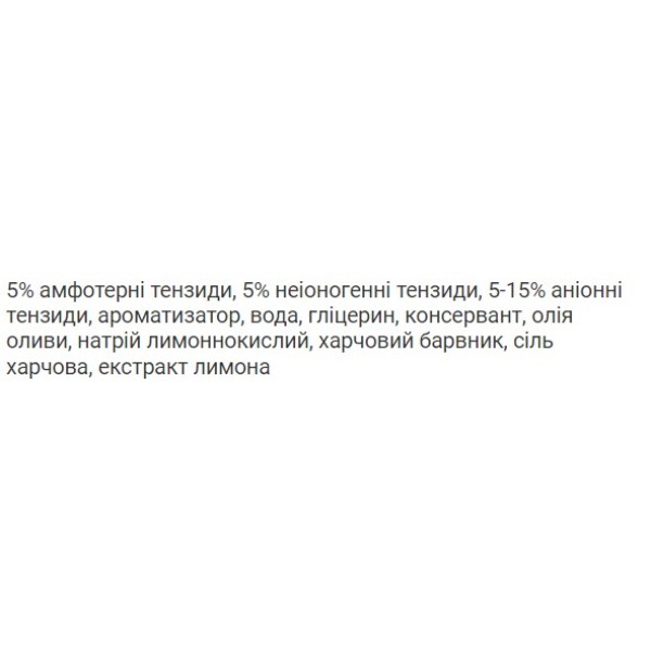 Фото - Засіб для ручного миття посуду Фрекен Бок Лимон і олива 1 л (4823071628357)