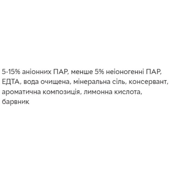 Фото - Засіб для ручного миття посуду Helper Зеленый лимон 495 мл