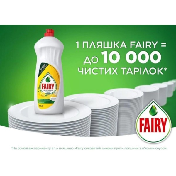 Фото - Засіб для ручного миття посуду Fairy Зелене яблуко 1л