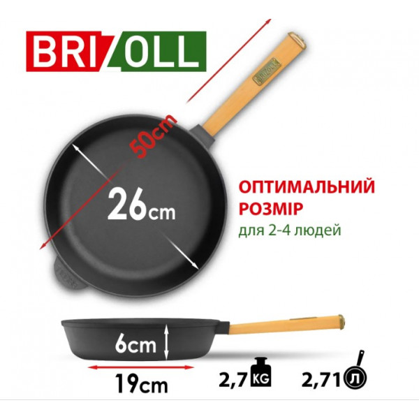Фото - Сковорода універсальна Brizoll O2660-P Optimа 260 х 60 мм