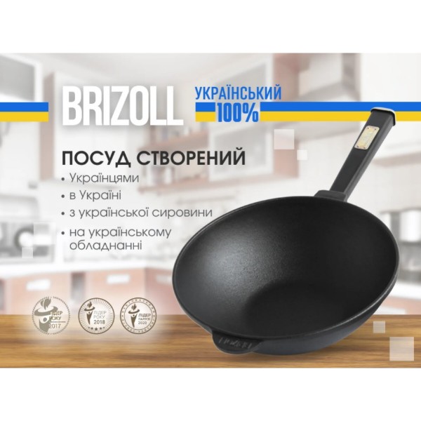 Фото - Сковорода ВОК Brizoll W24HP1  Black 24 см