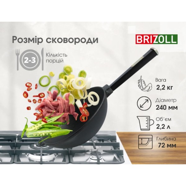 Фото - Сковорода ВОК Brizoll W24HP1  Black 24 см