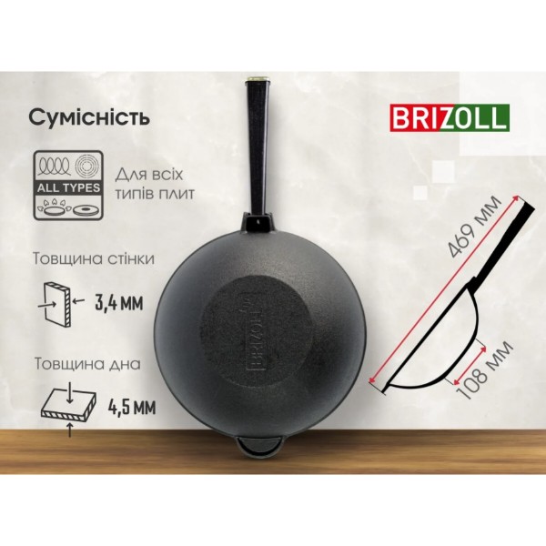 Фото - Сковорода ВОК Brizoll W24HP1  Black 24 см