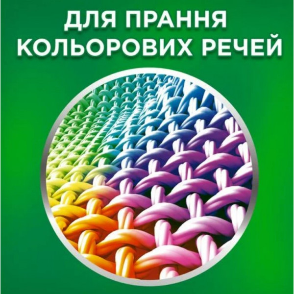 Фото - Гель для стирки Ariel Color 1,1 л