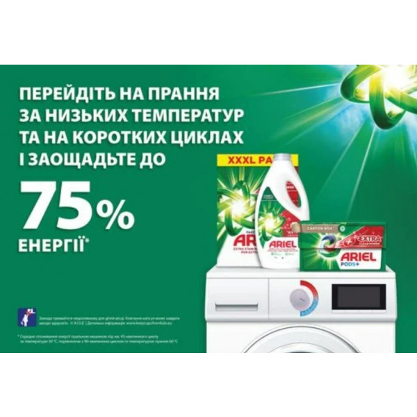 Фото - Гель для стирки Ariel Color 1,1 л