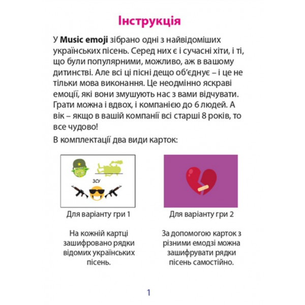 Фото - Настольная игра (12+) Strateg Music Emoji на украинском языке (30249)