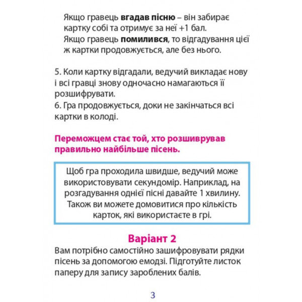 Фото - Настольная игра (12+) Strateg Music Emoji на украинском языке (30249)