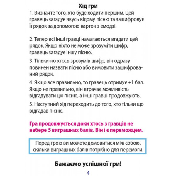 Фото - Настольная игра (12+) Strateg Music Emoji на украинском языке (30249)