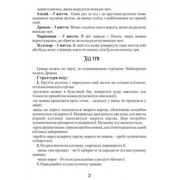 Фото - Настільна гра (8 +) Strateg Stolen Crown українською мовою (30811)