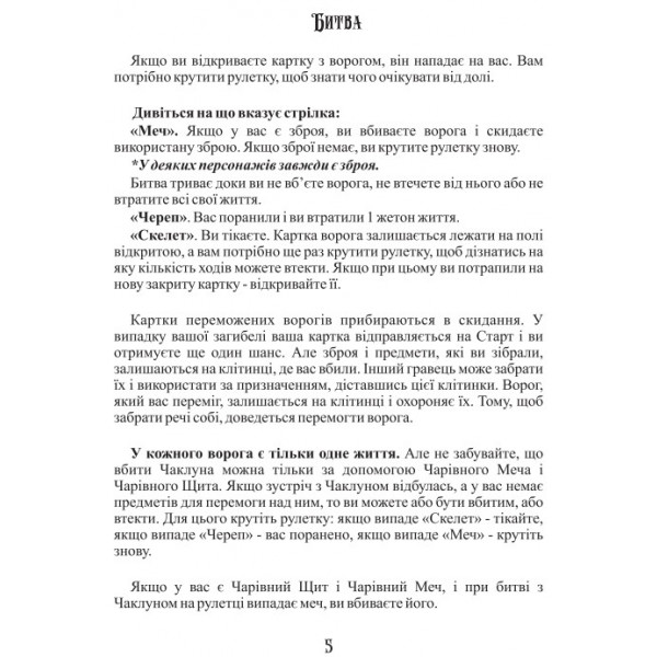 Фото - Настільна гра (8 +) Strateg Stolen Crown українською мовою (30811)