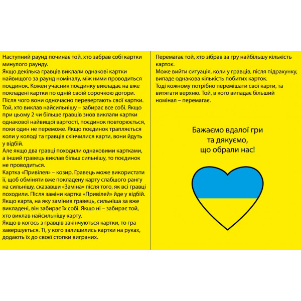 Фото - Настільна гра (12+) Strateg Рускій воєнний корабль, іди на... дно патріотична українською мовою (30987)