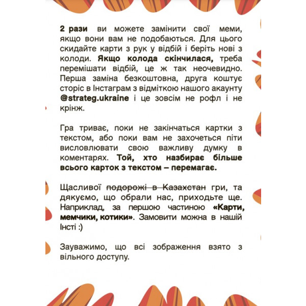 Фото - Настільна гра (12+) Strateg Комічні Меми розважальна українською мовою (30317)