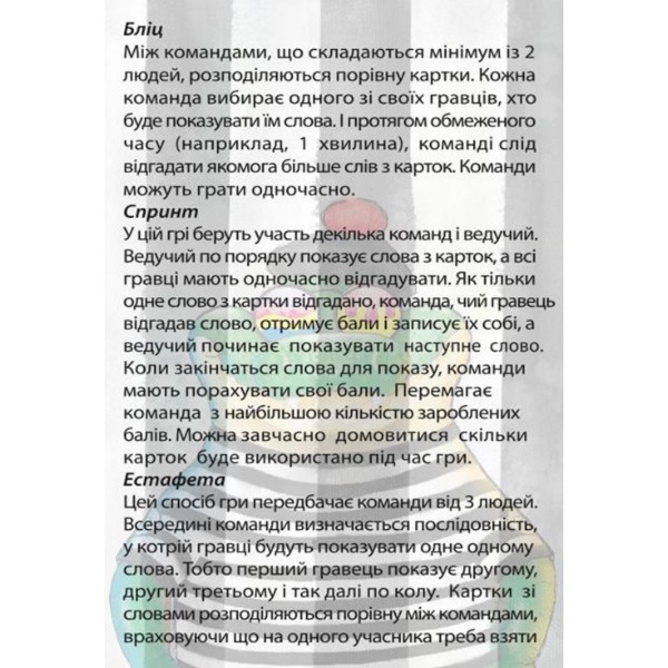 Фото - Настольная игра (12+) Strateg Крокодил №2 (30725)
