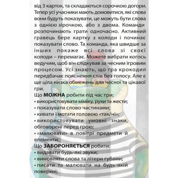 Фото - Настольная игра (12+) Strateg Крокодил №2 (30725)
