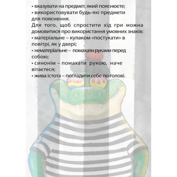 Фото - Настольная игра (12+) Strateg Крокодил №2 (30725)