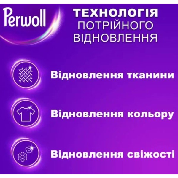 Фото - Засіб для делікатного прання Perwoll для кольорових речей 3000 мл (9000101808568)