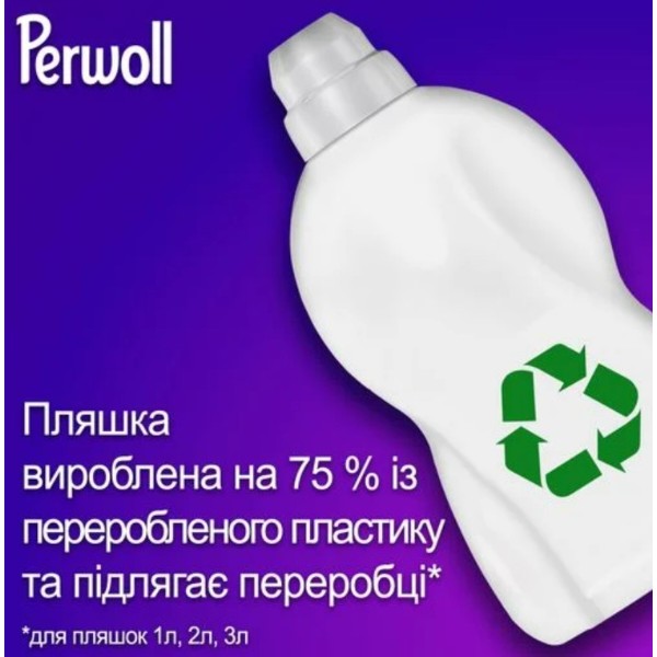 Фото - Засіб для делікатного прання Perwoll для кольорових речей 3000 мл (9000101808568)