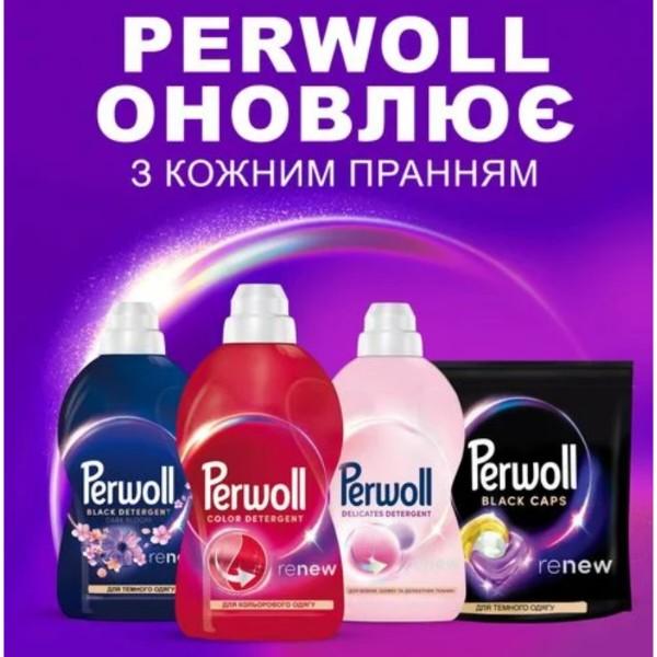 Фото - Засіб для делікатного прання Perwoll для кольорових речей 3000 мл (9000101808568)