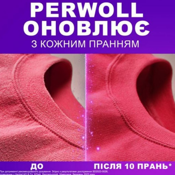 Фото - Средство для деликатной стирки Perwoll д/цветных вещей 3750 мл