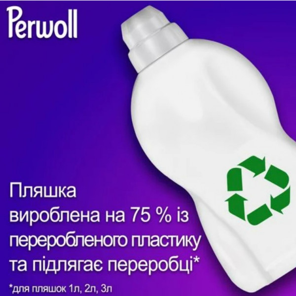 Фото - Средство для деликатной стирки Perwoll д/цветных вещей 3750 мл