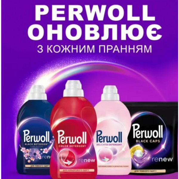 Фото - Средство для деликатной стирки Perwoll д/цветных вещей 3750 мл