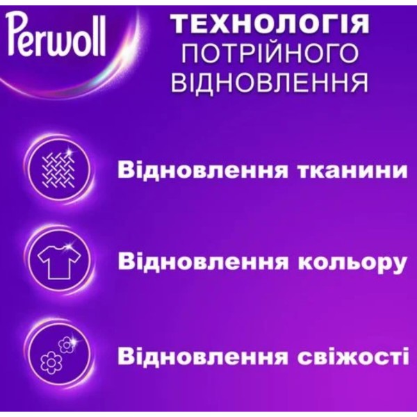 Фото - Засіб для делікатного прання Perwoll д/темних та чорних речей 3750 мл