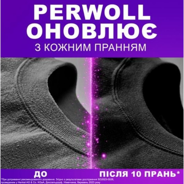 Фото - Засіб для делікатного прання Perwoll д/темних та чорних речей 3750 мл