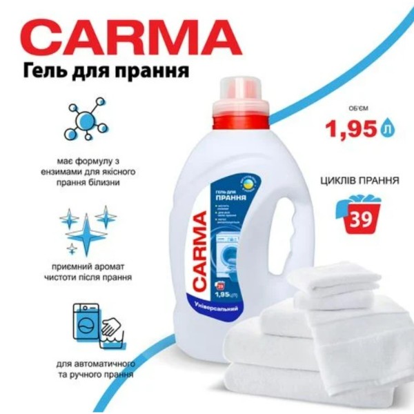 Фото - Гель для прання Carma Універсальний 1,95 л (4823098414728)