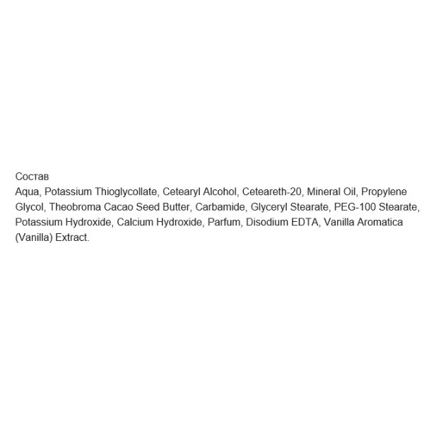 Фото - Крем для депиляции Caramel 100 мл в душе (4823015919947)