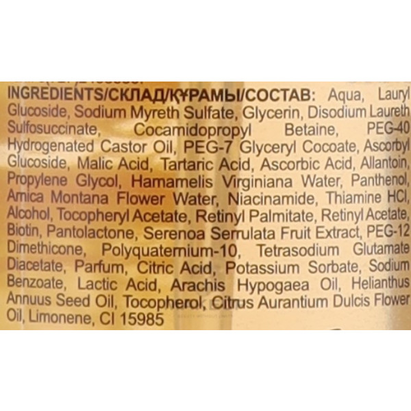 Фото - Пінка для вмивання Dr. Sante Vitamin C 150 мл (4823015945496)