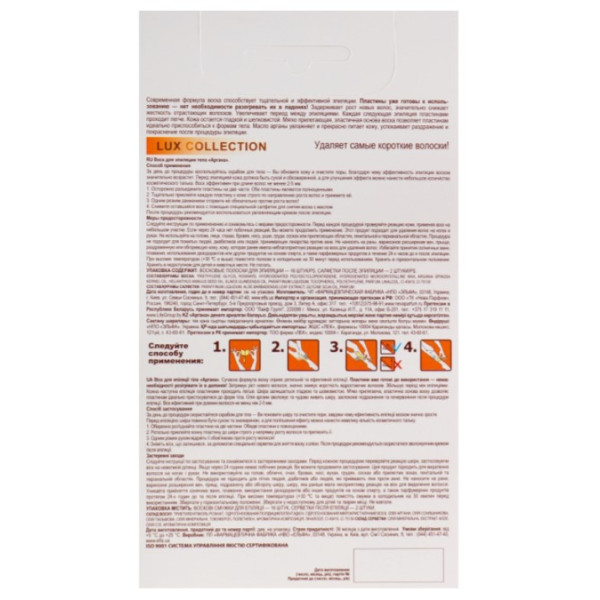 Фото - Віск для депіляції Caramel 16 шт. тіла аргана (4823015939730)