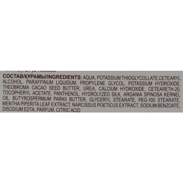 Фото - Крем для депіляції Caramel 200 мл 12в1 (4823015934018)